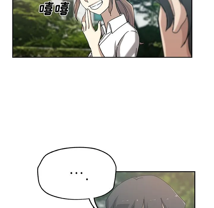 Missing9 - 第14章 - page 33