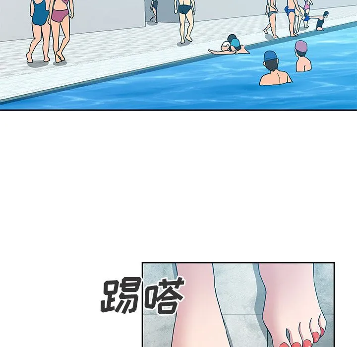 Missing9 - 第14章 - page 37