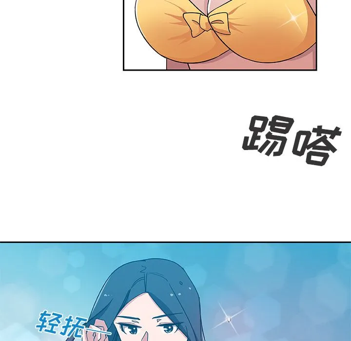 Missing9 - 第14章 - page 40