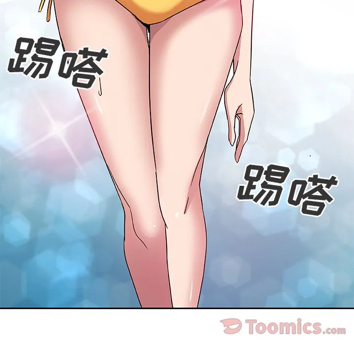 Missing9 - 第14章 - page 42
