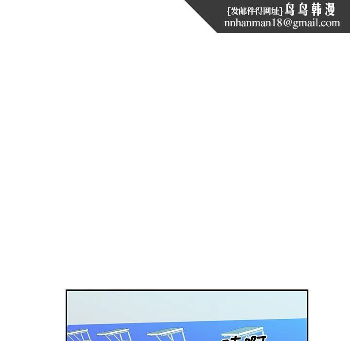 Missing9 - 第14章 - page 43