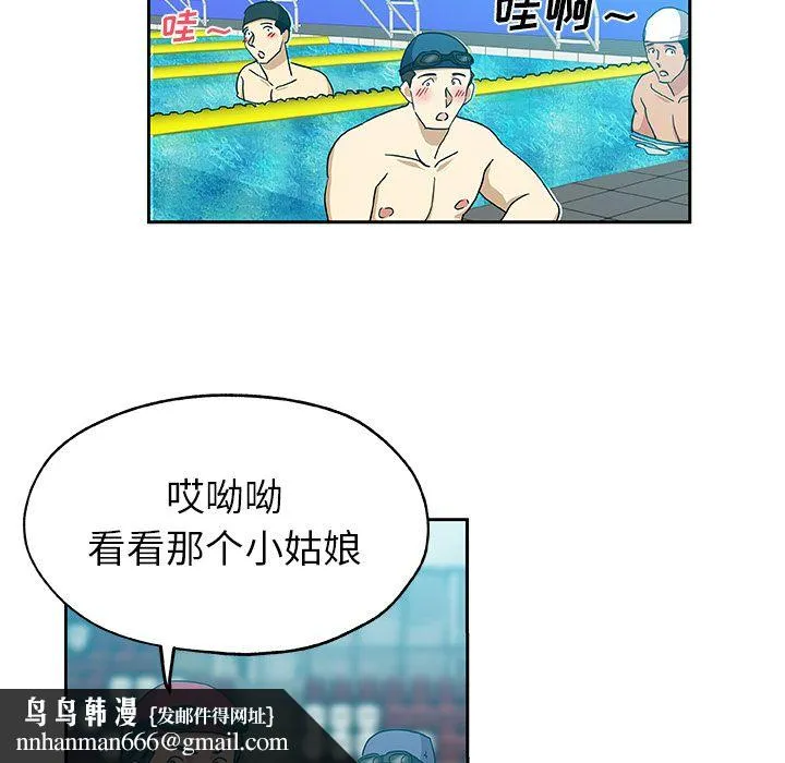 Missing9 - 第14章 - page 44
