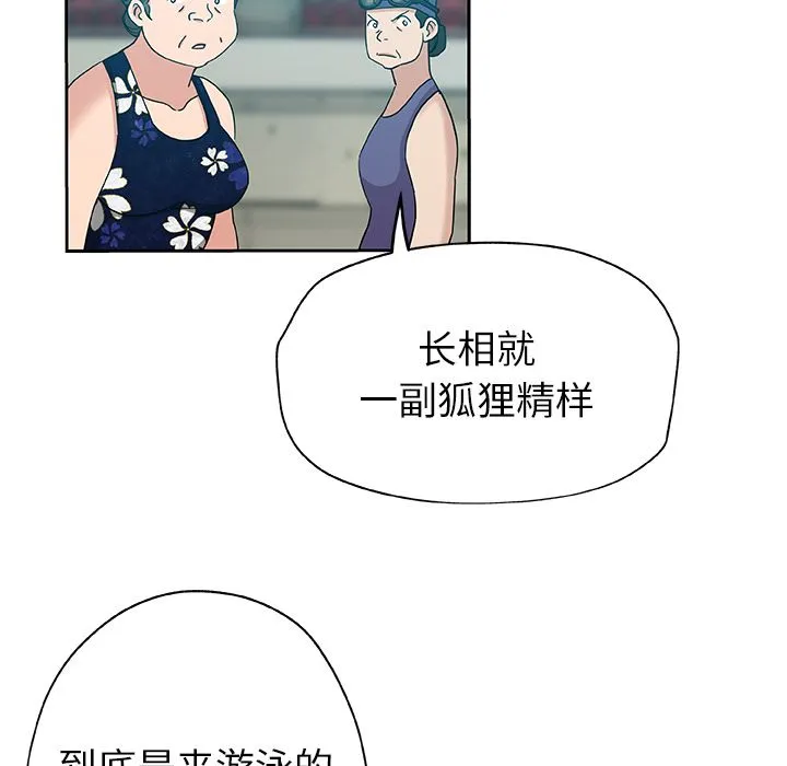 Missing9 - 第14章 - page 45