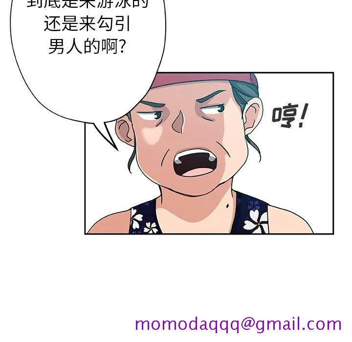 Missing9 - 第14章 - page 46