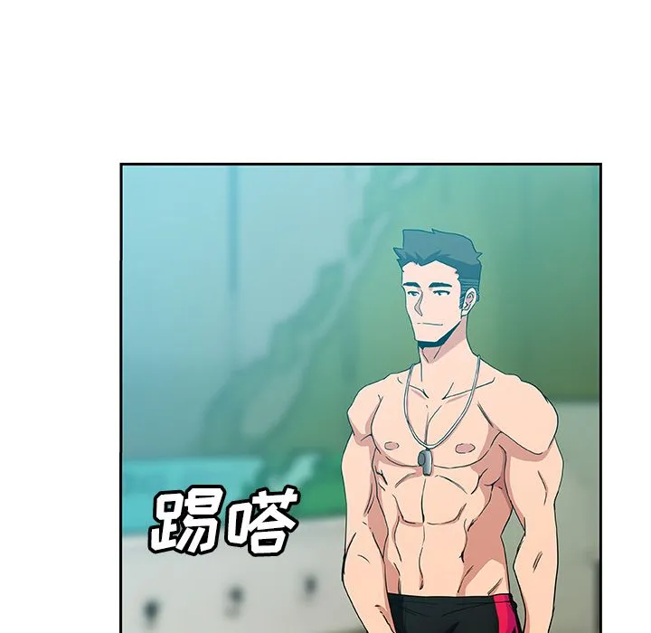 Missing9 - 第14章 - page 48
