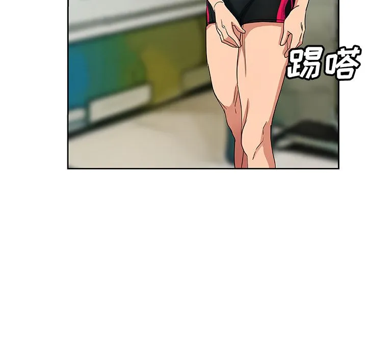 Missing9 - 第14章 - page 49