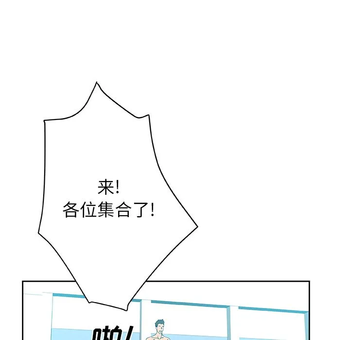 Missing9 - 第14章 - page 50