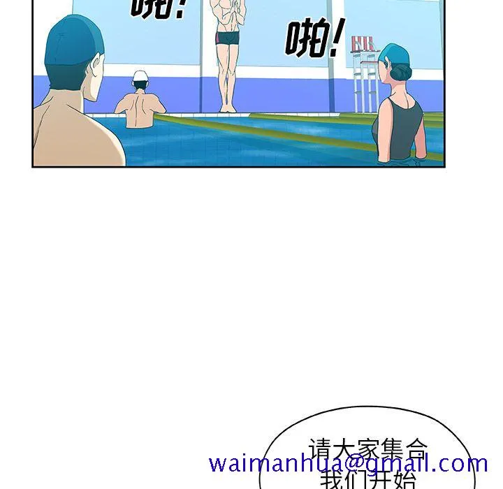 Missing9 - 第14章 - page 51