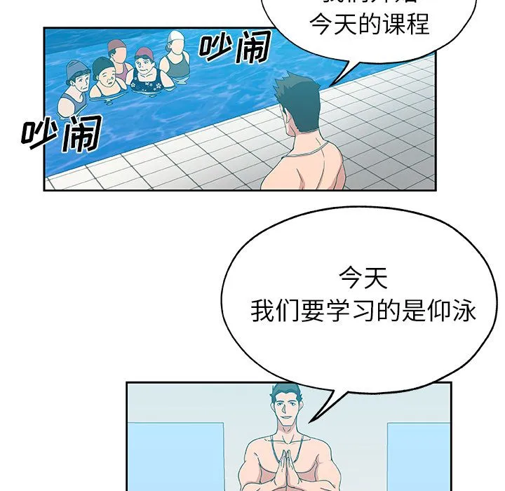 Missing9 - 第14章 - page 52