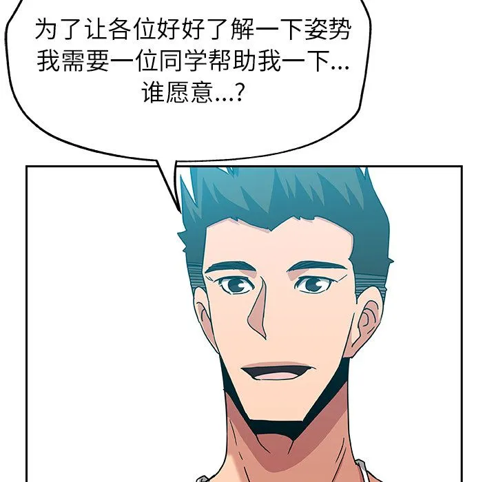 Missing9 - 第14章 - page 54