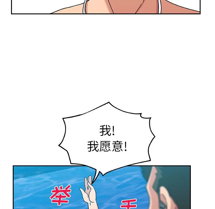 Missing9 - 第14章 - page 55
