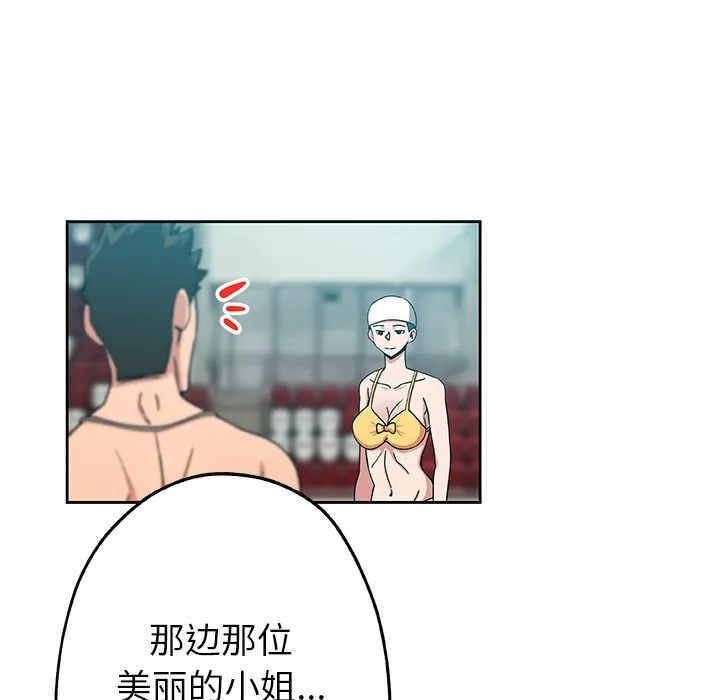 Missing9 - 第14章 - page 57