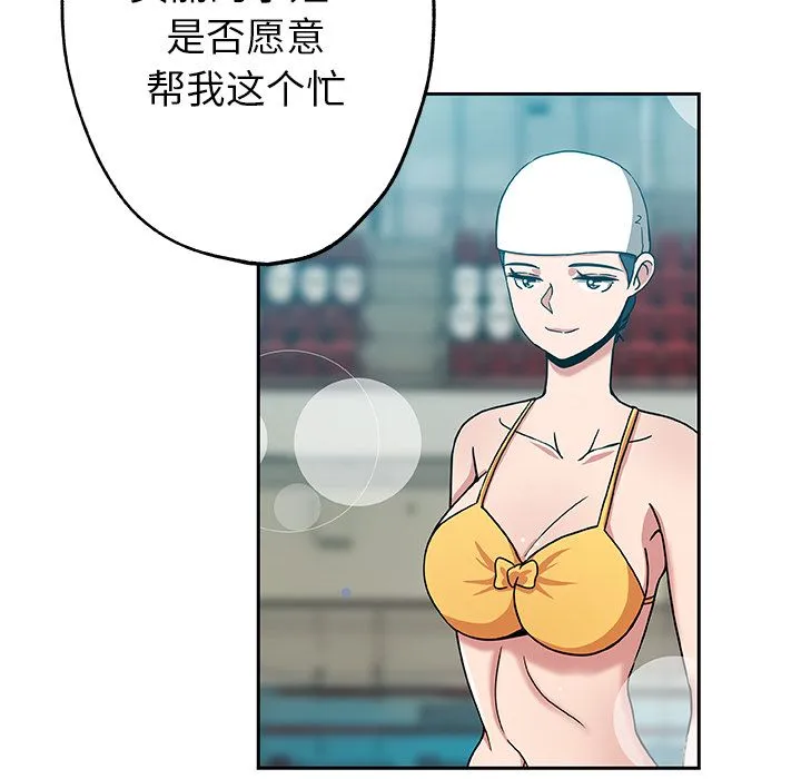 Missing9 - 第14章 - page 58