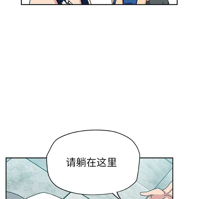 Missing9 - 第14章 - page 60