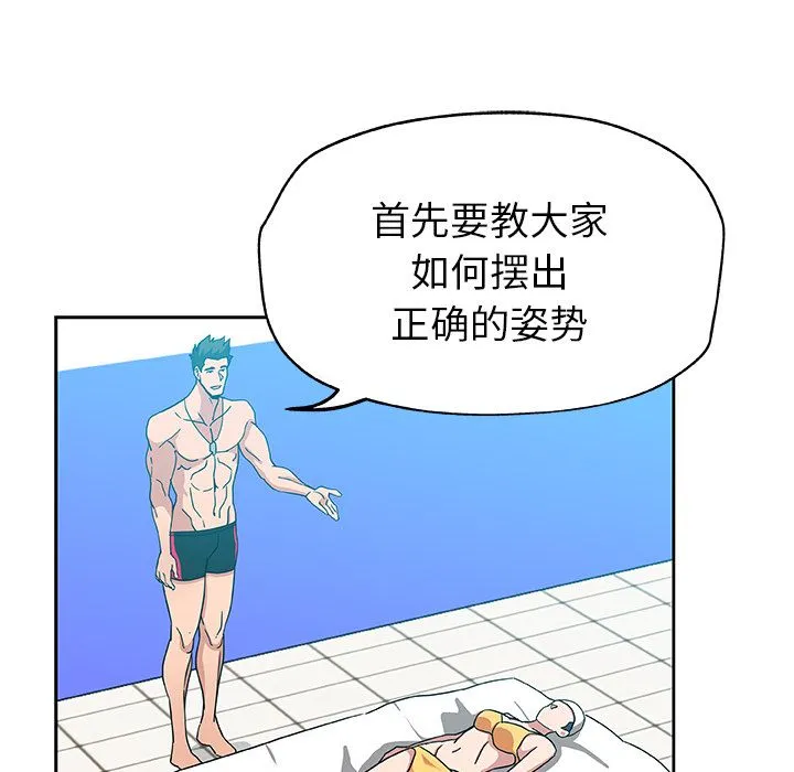 Missing9 - 第14章 - page 64