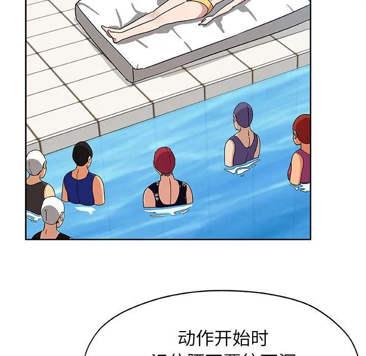 Missing9 - 第14章 - page 65