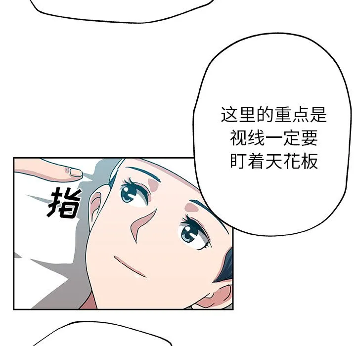 Missing9 - 第14章 - page 67