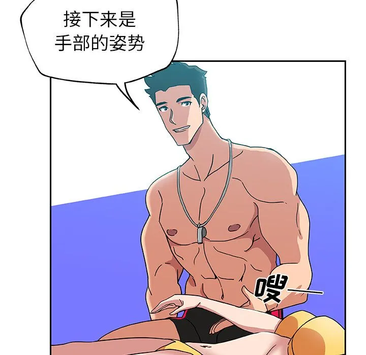 Missing9 - 第14章 - page 68