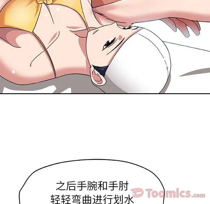 Missing9 - 第14章 - page 70