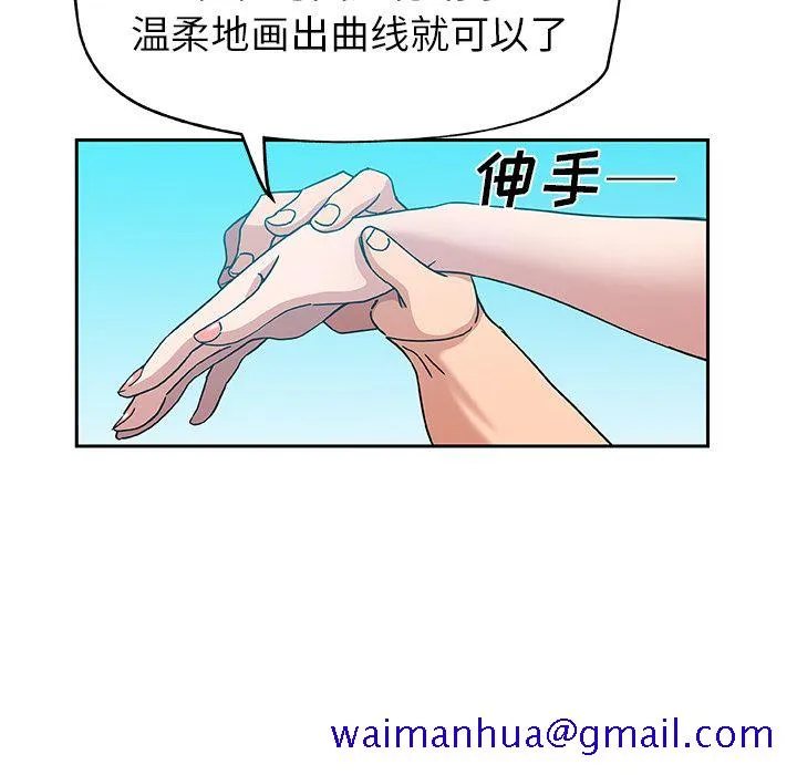 Missing9 - 第14章 - page 71