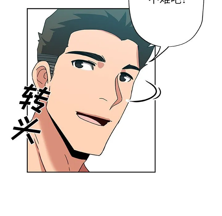 Missing9 - 第14章 - page 75