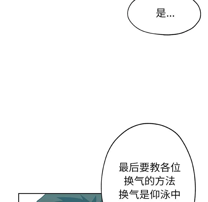 Missing9 - 第14章 - page 77