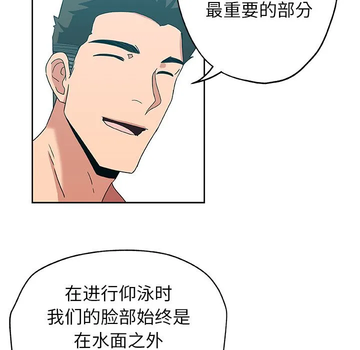 Missing9 - 第14章 - page 78