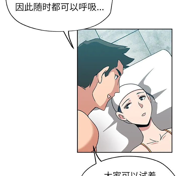 Missing9 - 第14章 - page 79