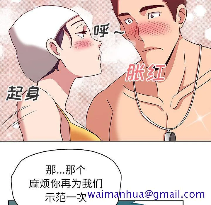 Missing9 - 第14章 - page 81