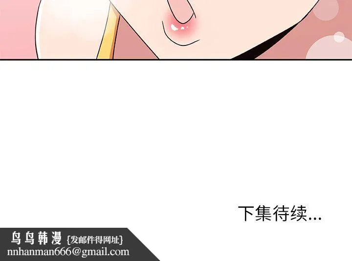 Missing9 - 第14章 - page 84