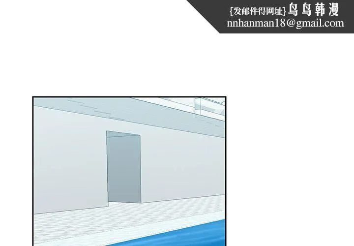 Missing9 - 第19章 - page 1