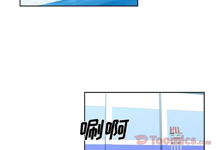 Missing9 - 第19章 - page 2
