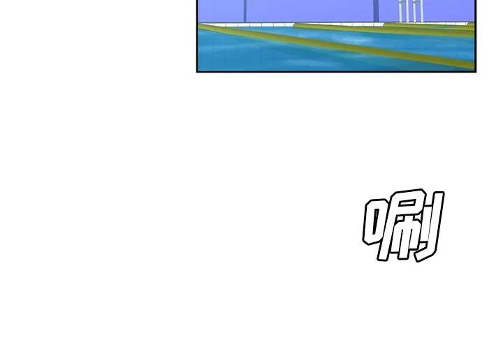 Missing9 - 第19章 - page 3