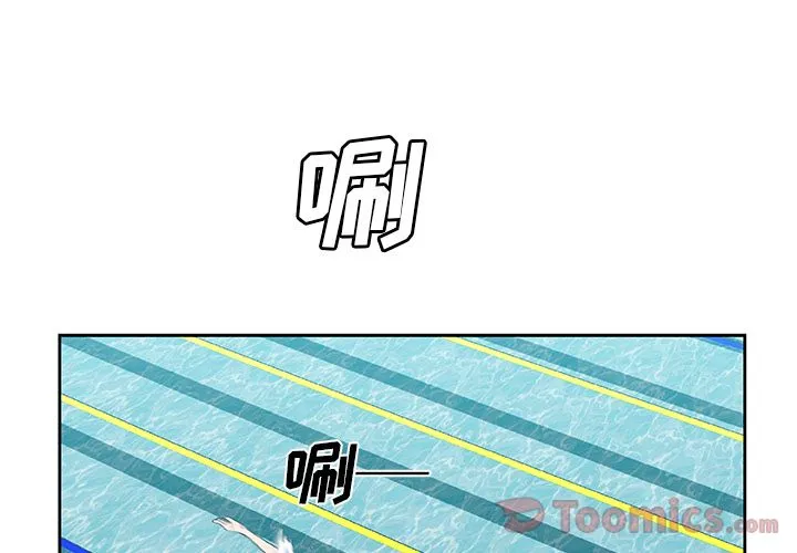 Missing9 - 第19章 - page 4