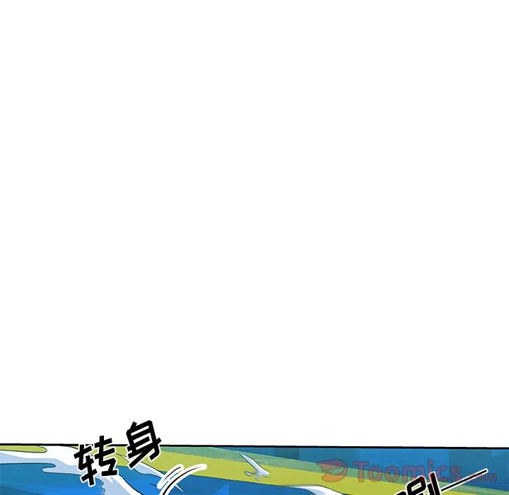 Missing9 - 第19章 - page 7