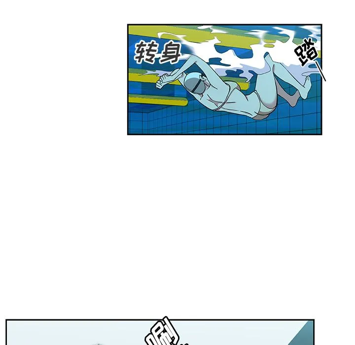 Missing9 - 第19章 - page 8