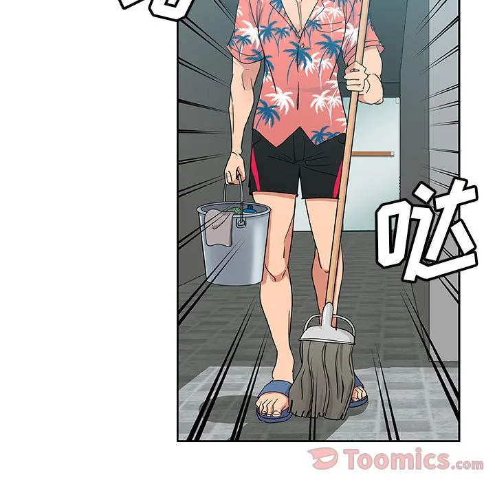 Missing9 - 第19章 - page 11