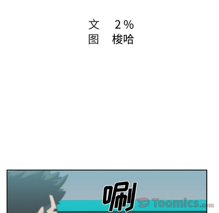 Missing9 - 第19章 - page 13
