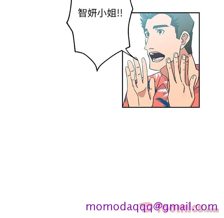 Missing9 - 第19章 - page 15