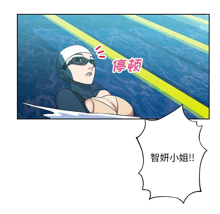 Missing9 - 第19章 - page 16