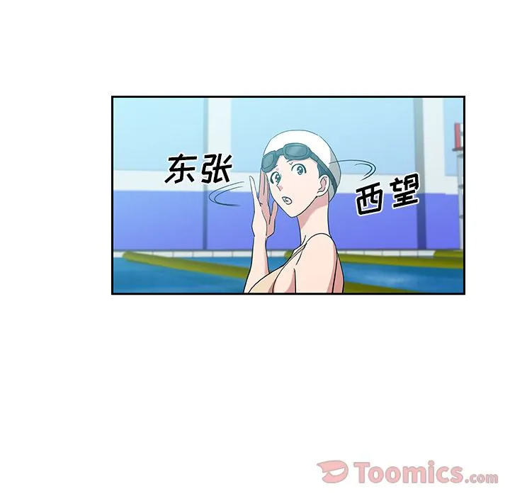 Missing9 - 第19章 - page 17