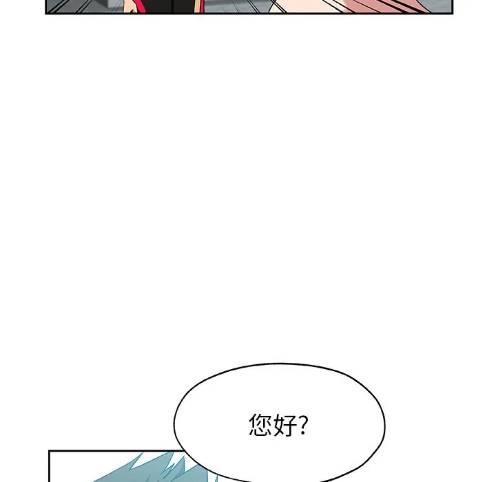 Missing9 - 第19章 - page 19
