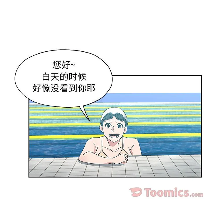 Missing9 - 第19章 - page 21