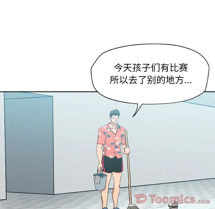 Missing9 - 第19章 - page 22