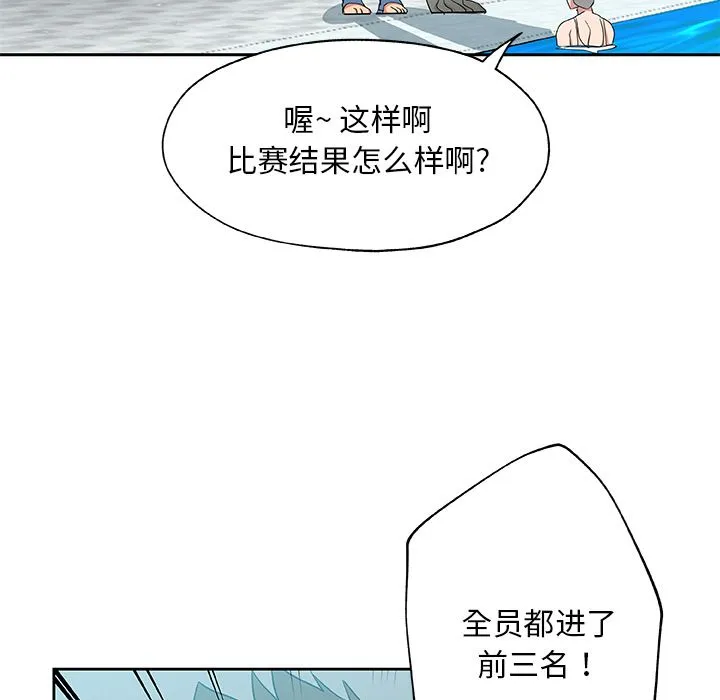 Missing9 - 第19章 - page 23