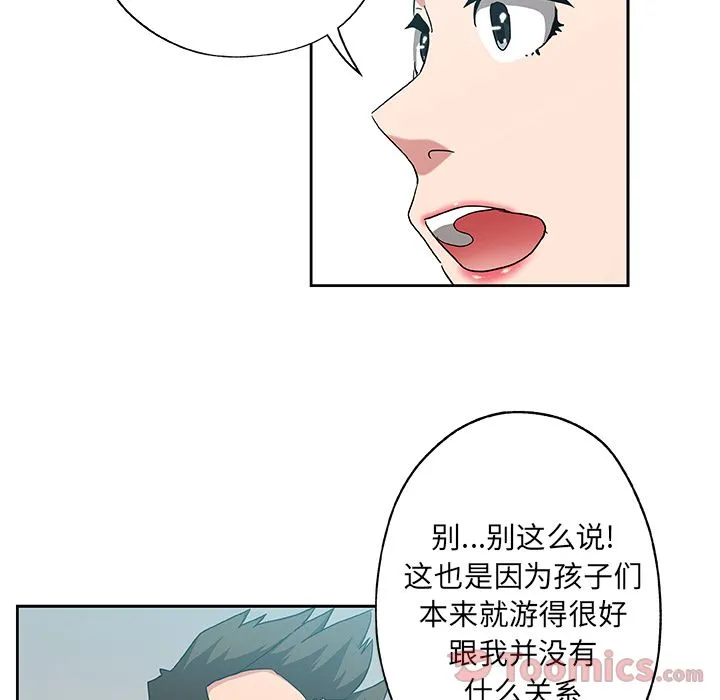 Missing9 - 第19章 - page 26