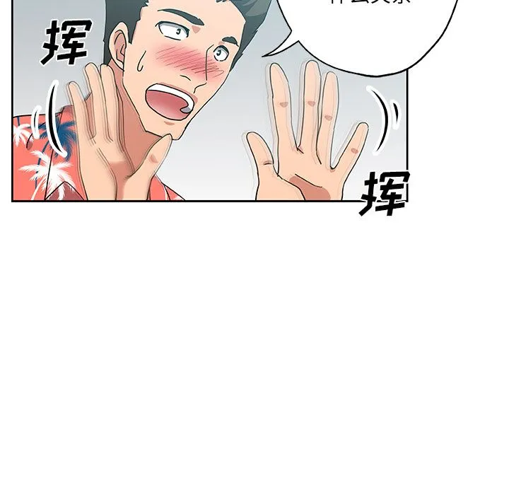 Missing9 - 第19章 - page 27