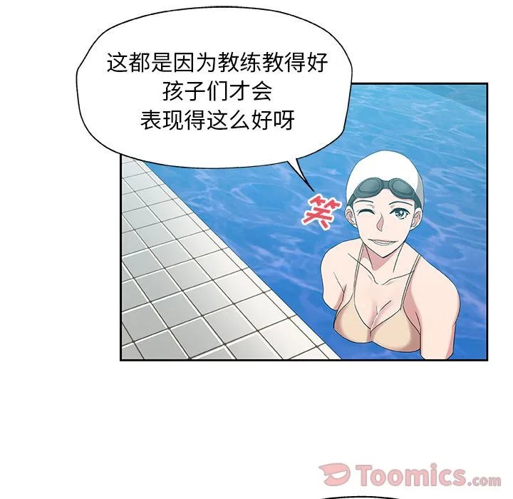 Missing9 - 第19章 - page 28