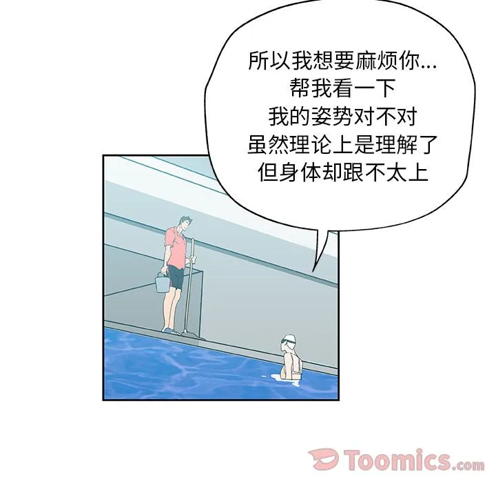 Missing9 - 第19章 - page 29