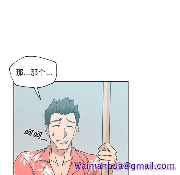 Missing9 - 第19章 - page 30